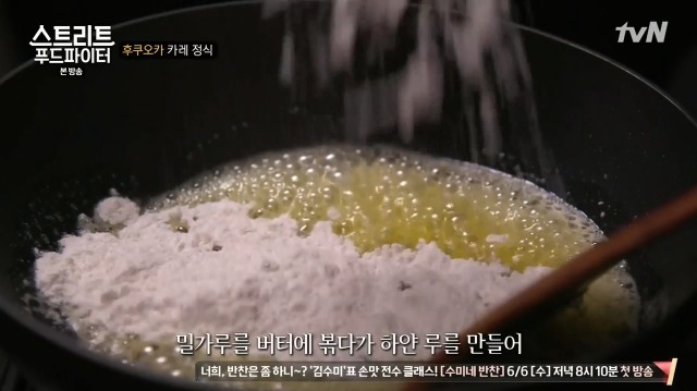 [스트리트푸드파이터] 후쿠오카 카레 정식 | 인스티즈