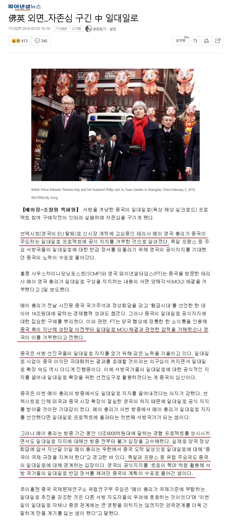 서유럽이 철저히 외면하고 있는 중국산 프로젝트.jpg | 인스티즈