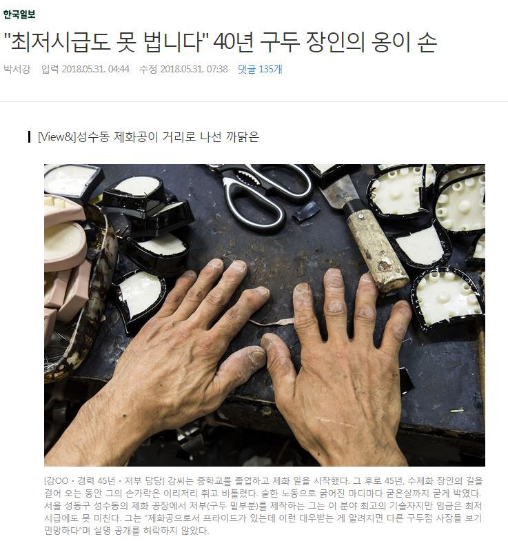 한국의 구두장인 | 인스티즈