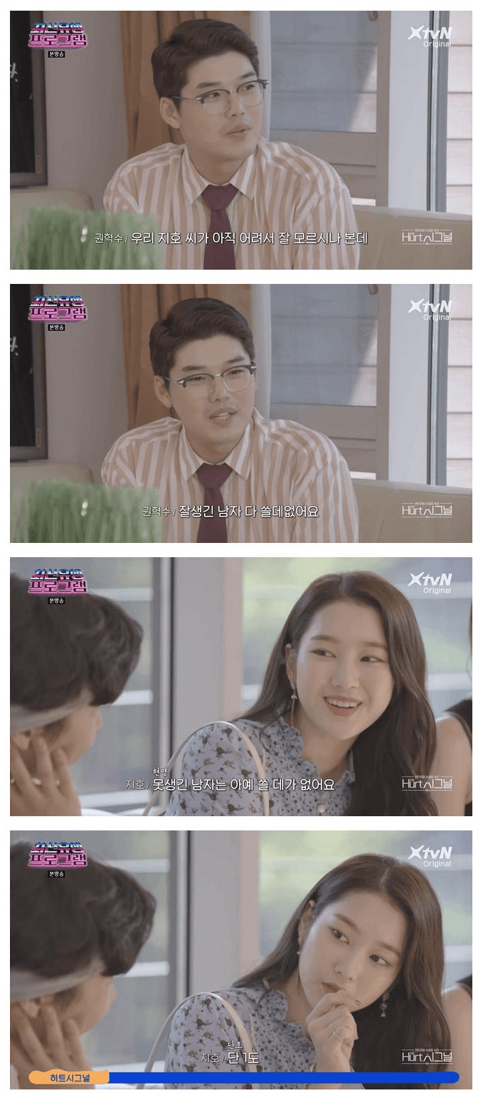 ??? : 아직 어려서 모르시나본데 잘생긴 남자 쓸데 없어요 | 인스티즈