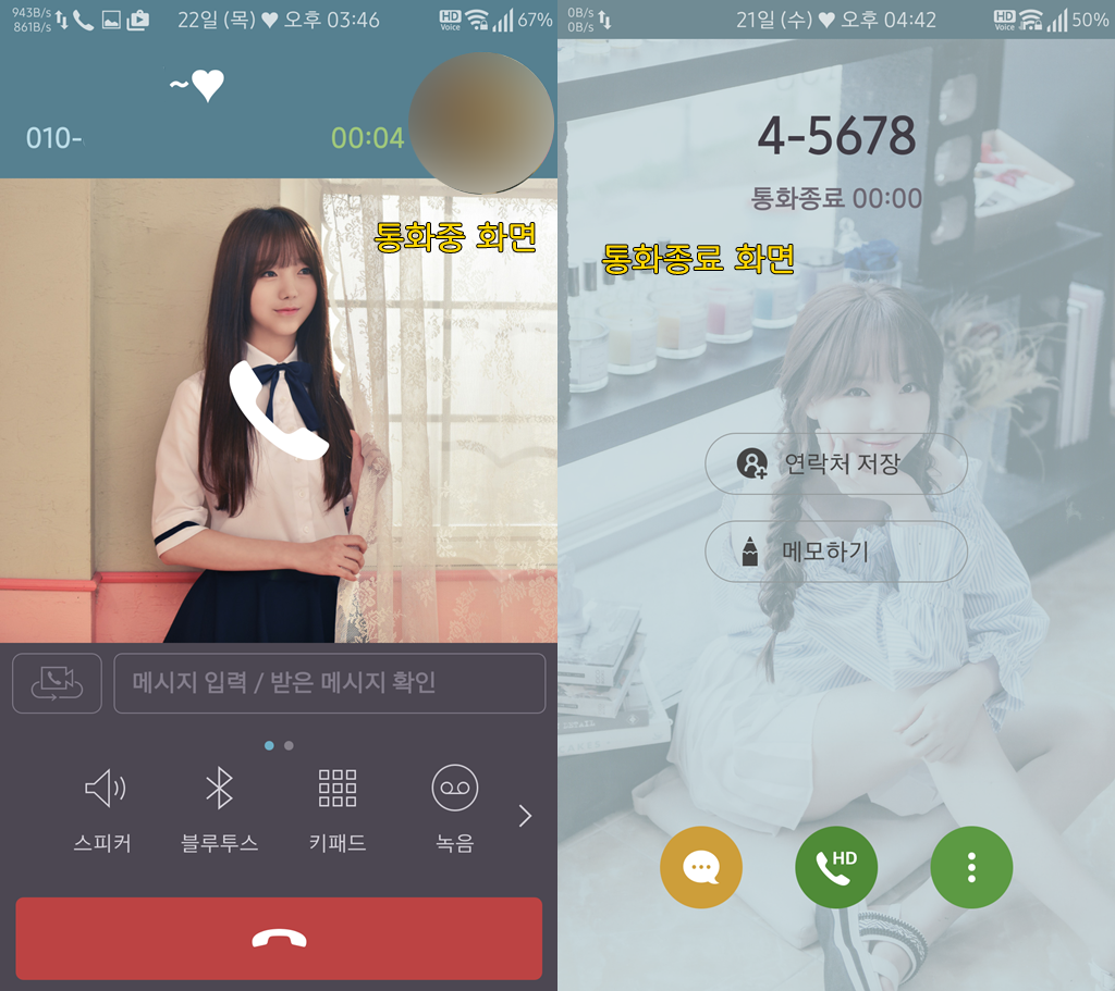 T전화 10번째 테마 - 러블리즈 케이 (다크 & 화이트). png | 인스티즈