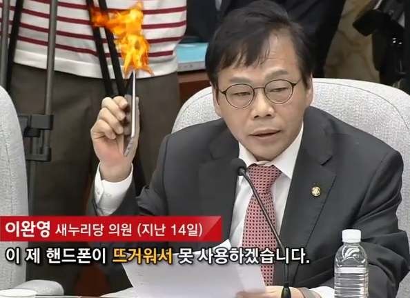 이완영에게 손난로 선물하는 사람들 | 인스티즈