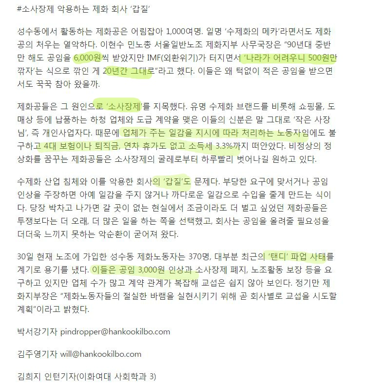 한국의 구두장인 | 인스티즈