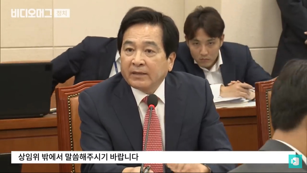 심재철 등장에 디스 대잔치 된 국회 국감장.jpg (feat. 디스왕 김경협) | 인스티즈