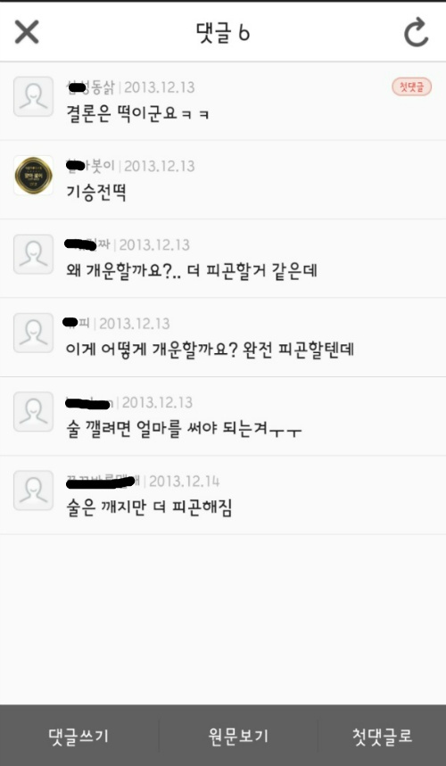 [생정] 술 많이 먹고 2~3시간만 자도 개운해지는 방법! | 인스티즈