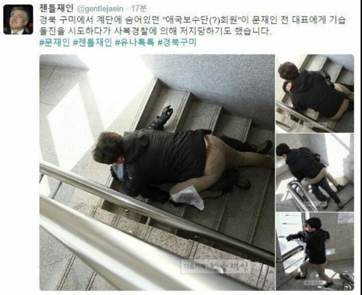 테러 당할뻔했던 문재인 | 인스티즈