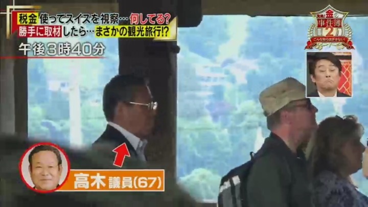 일본 국회의원 세금으로 관광질하는거 잡아내는 일본예능.jpg | 인스티즈