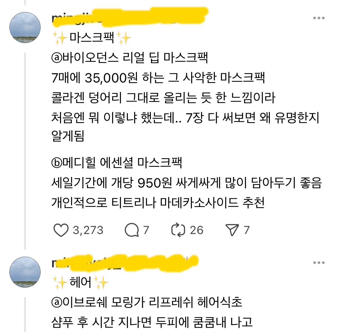올리브영에 170만원 쓴 사람의 꿀템리스트+꿀팁 3개.jpg | 인스티즈