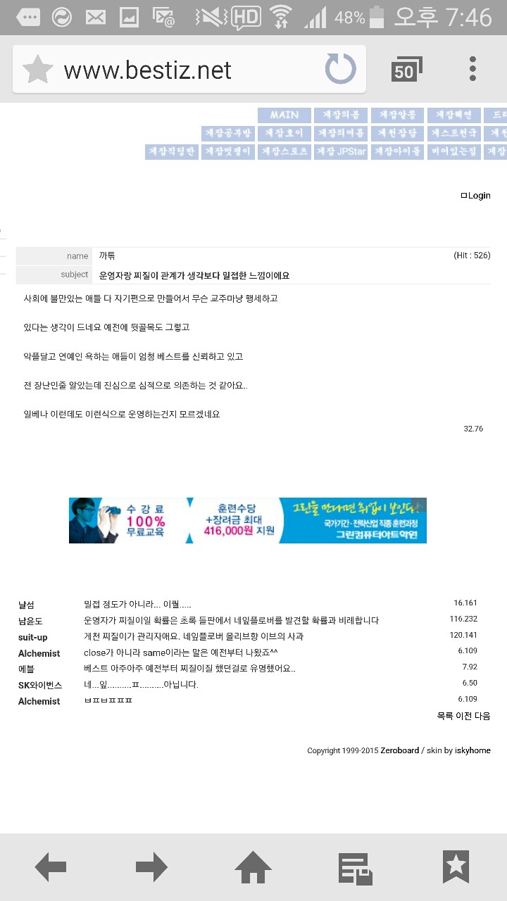 한국남자는 이렇게 까줘야 제맛이지.jpg | 인스티즈