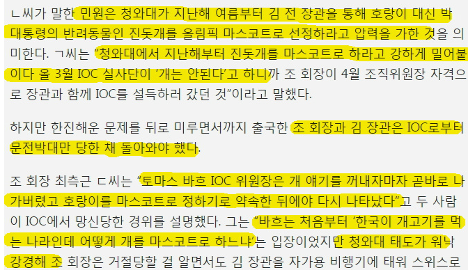 대한민국에서 진돗개를 끔찍이 사랑하는 인물 중 한 명 | 인스티즈