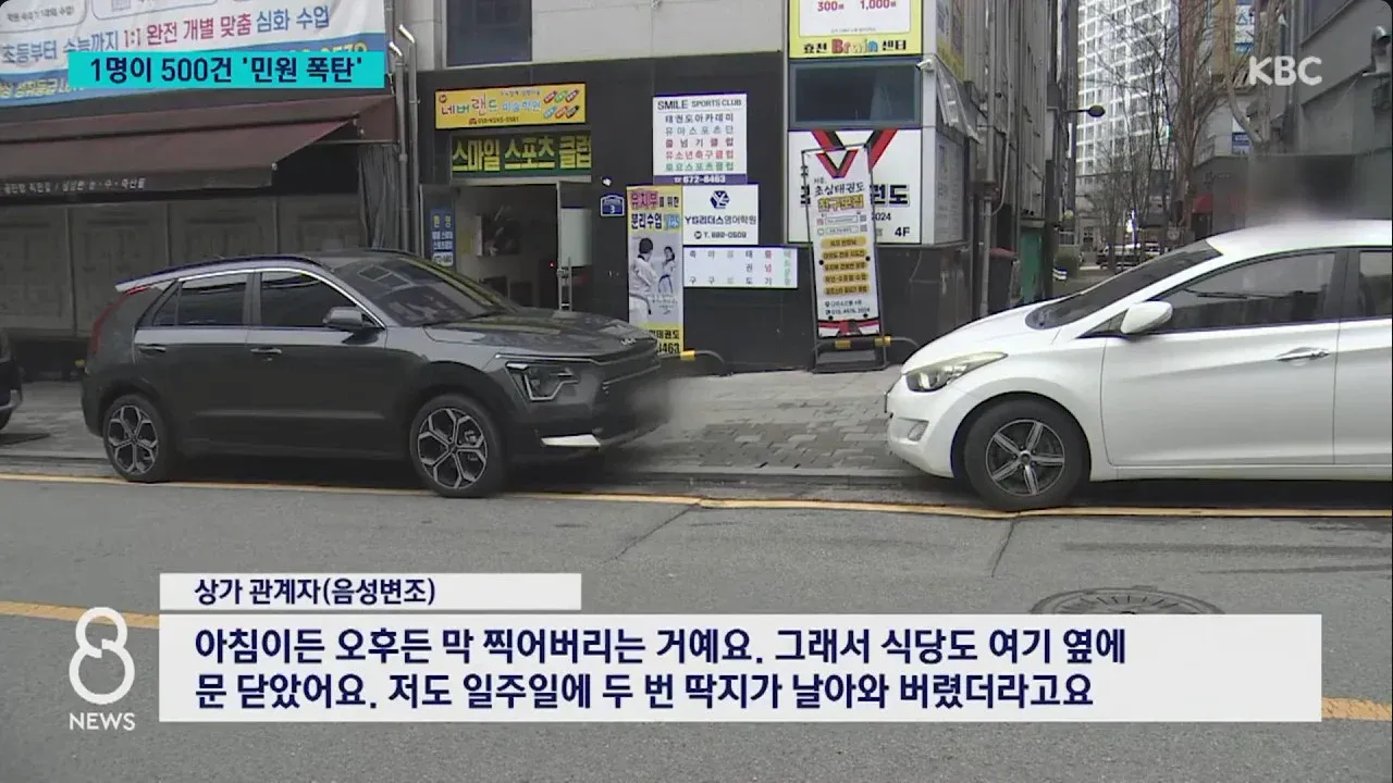 시민 한 명이 상가 주변 불법주차 500건 신고 | 인스티즈
