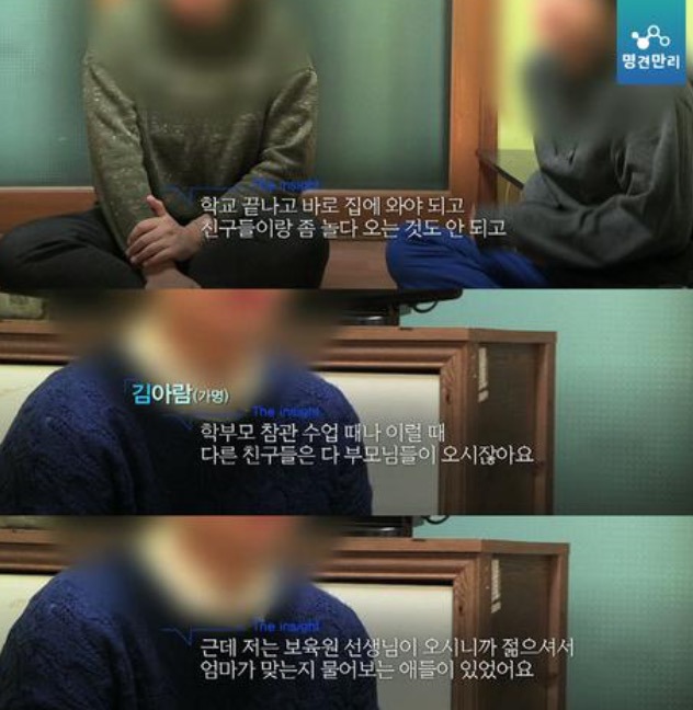 고아원에서 자란 아이들 | 인스티즈