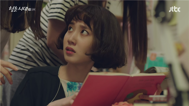 [드라마] 청춘시대 시즌1 59 | 인스티즈