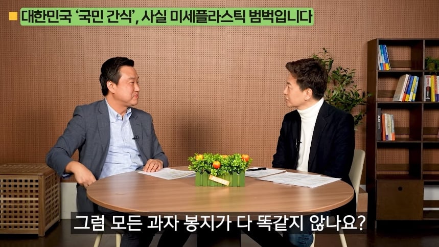 의외로 미세 플라스틱 많은 음식.jpg | 인스티즈