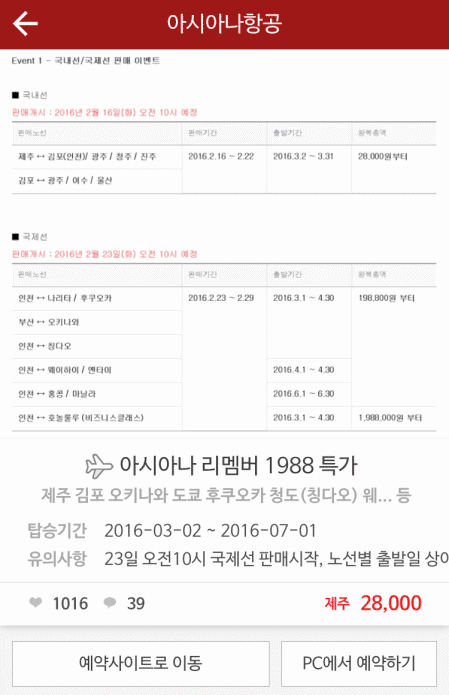 최저가 항공권을 찾아줄 은혜로운 사이트 모음 5 | 인스티즈