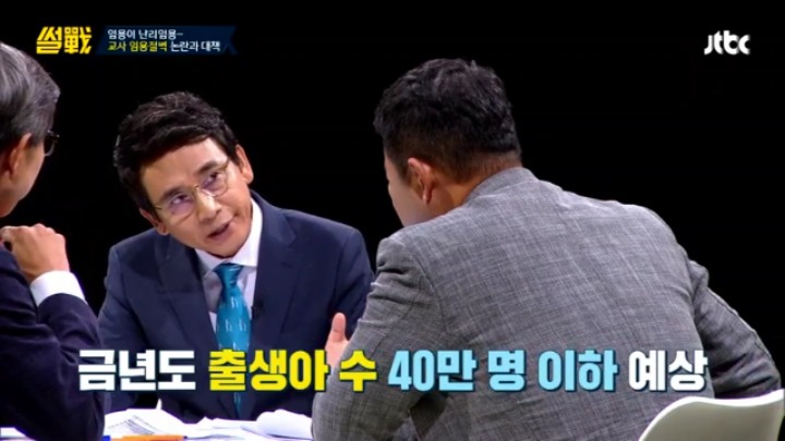 [썰전] 초등교사 임용 논란과 대책 & 교대생들의 집단 이기주의? | 인스티즈