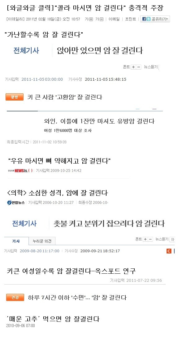 암 걸린다.JPG | 인스티즈