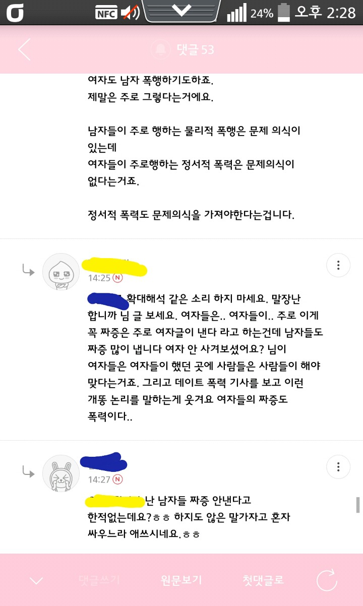 남자가 트럭으로 여자죽이려고 한 데이트폭력이랑 여자가 남자한테 내는 짜증이 같다는 임종남 | 인스티즈