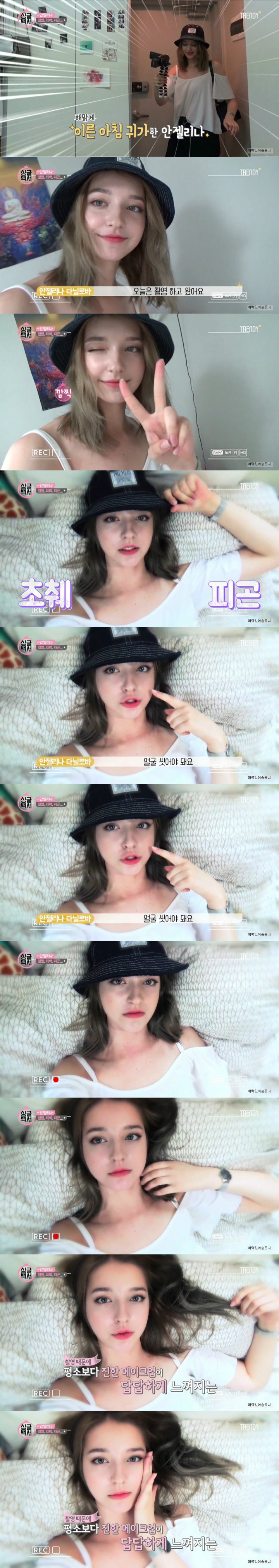 화장지우는 러시아녀.jpg | 인스티즈