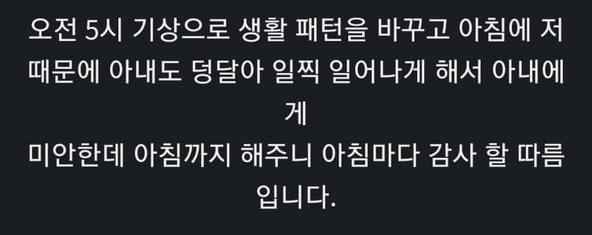 전직 영양사 아내가 새벽 5시에 일어나서 해주는 아침밥 | 인스티즈