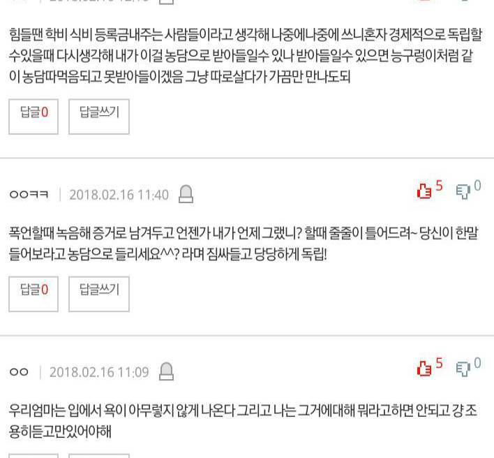 자살하고 싶어 위로받고 싶어 | 인스티즈