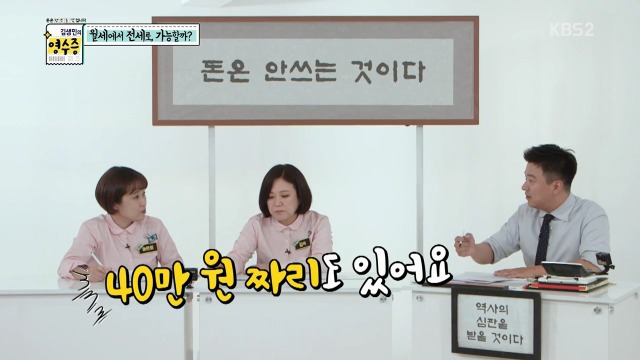 [김생민의영수증] 저소음 선풍기를 사면 안 되는 이유.jpg | 인스티즈