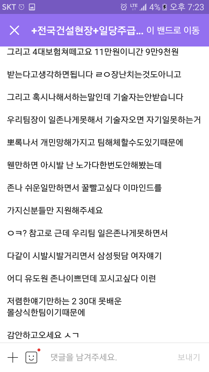 노가다 구인 | 인스티즈