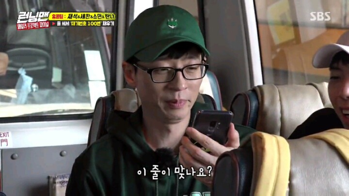 180506 런닝맨 강한나.jpgif(22MB) | 인스티즈