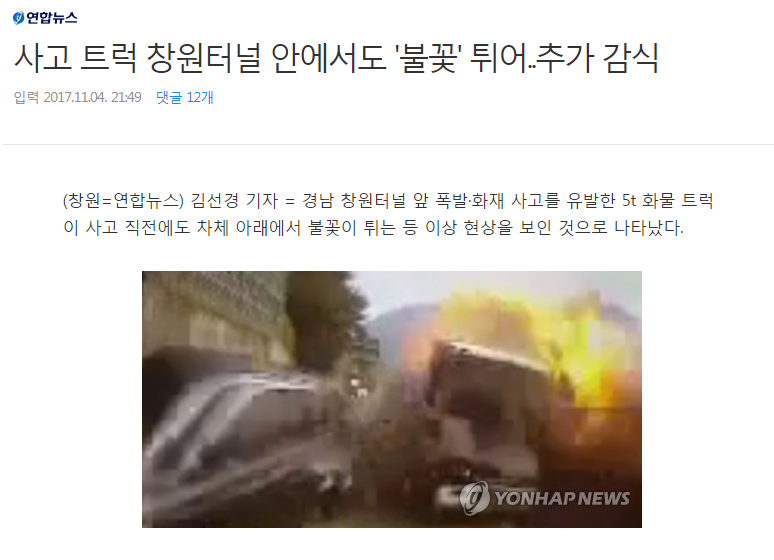 대부분 사람들이 남자로 알고있는 사건 | 인스티즈