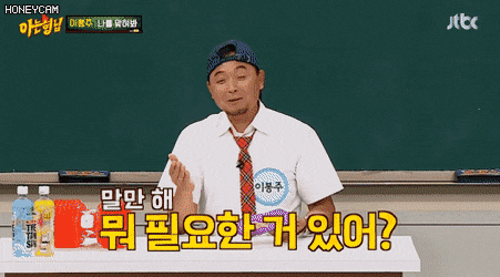 사람 좋다 소문난 이봉주에게서 건드리면 안되는것.gif | 인스티즈
