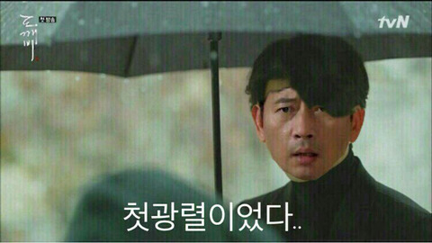제대로 약빤것같은 고독한 전광렬방 합성수준(명수도 간간히섞임)ㅋㅋㅋㄱㅋㄱㄱㅋㄱ | 인스티즈