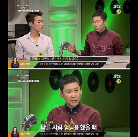 신동엽의 사회생활 조언.jpg | 인스티즈
