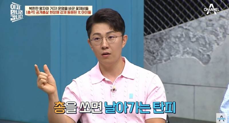 임산부도 얄짤없이 공개총살하는 북한 | 인스티즈