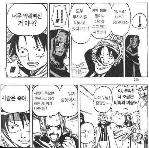 원피스 루피의 이중성.jpg | 인스티즈