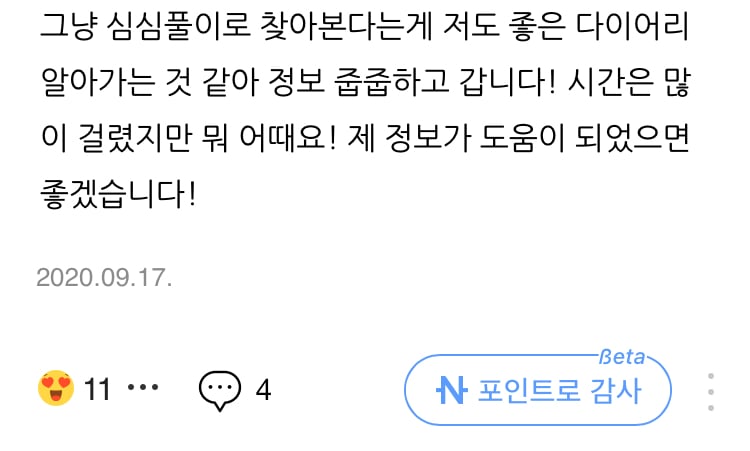 아이유가 쓰는 다이어리들 정보.jpg | 인스티즈