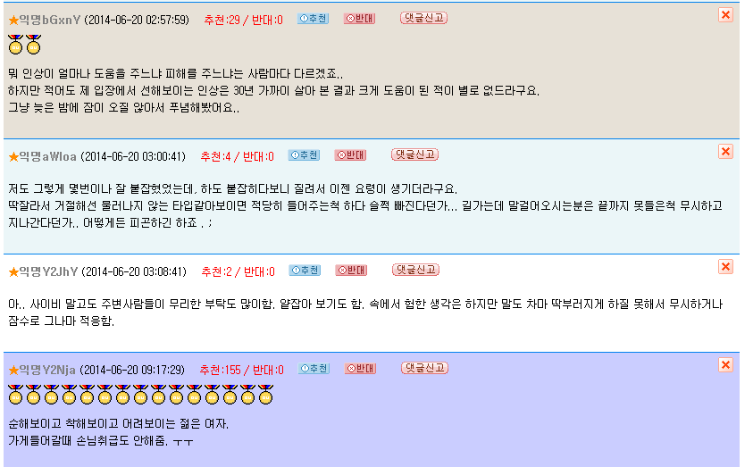 한국에서 선한 인상으로 산다는 것 | 인스티즈