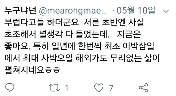 30대 이상 비혼 여성들의 삶 | 인스티즈
