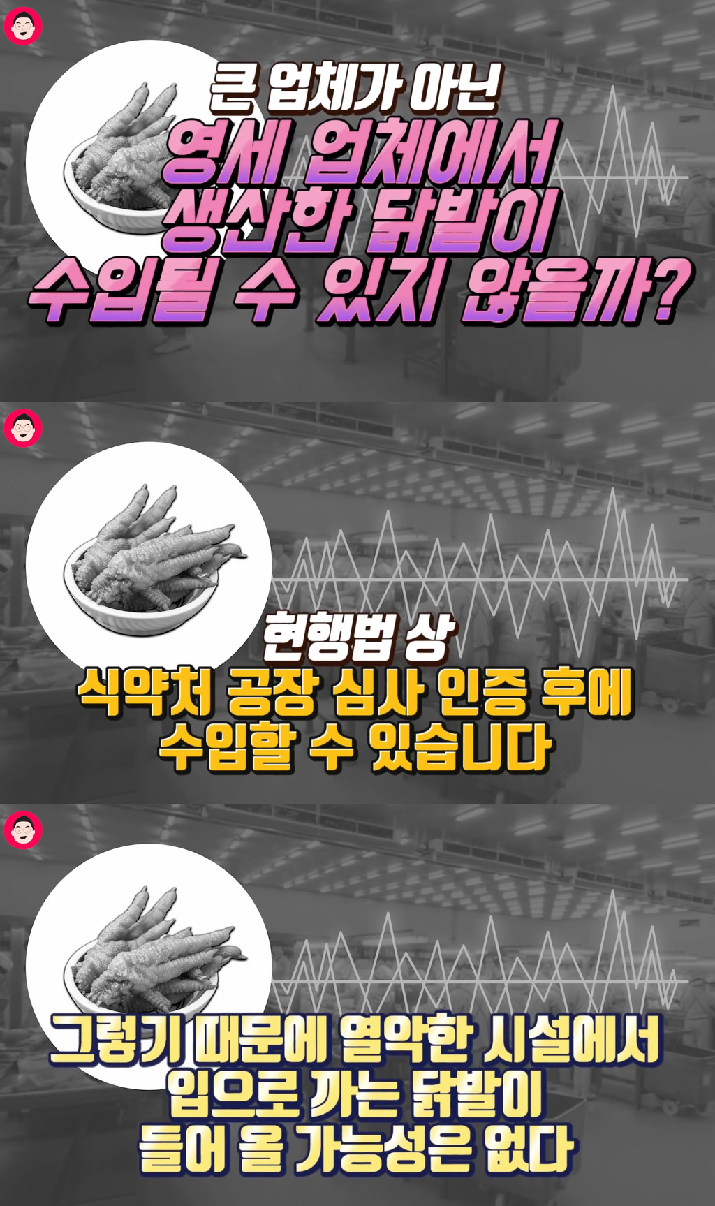 [유튜브] 입으로 까는 무뼈닭발의 진실 | 인스티즈