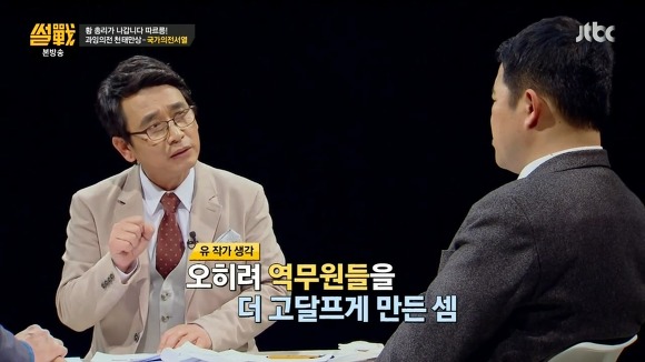 권위주의 사회 | 인스티즈