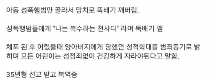 35년 형을 선고받은 외국의 범죄자.jpg | 인스티즈