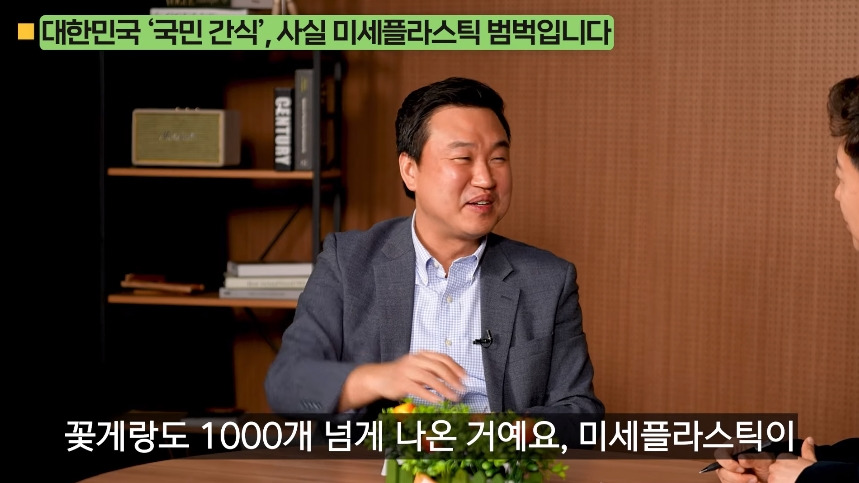 의외로 미세 플라스틱 많은 음식.jpg | 인스티즈