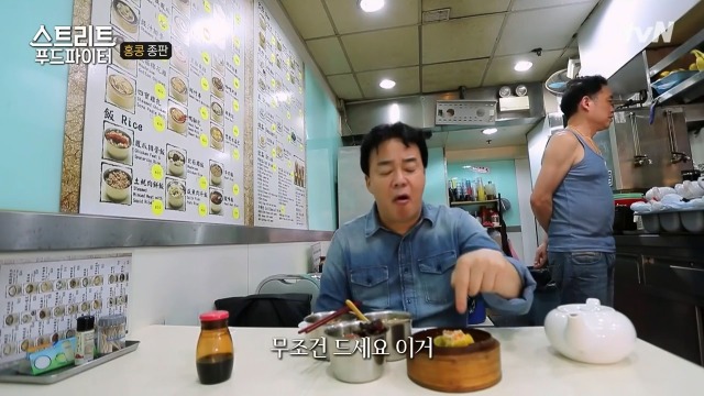 [스트리트푸드파이터] 혼자 딤섬 먹기 부담스러운 사람들을 위해 탄생한 음식 '종판' | 인스티즈