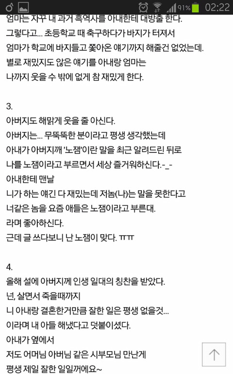 [판] 아내가 집안을 바꿔놨어요. 자랑해봅니다 | 인스티즈
