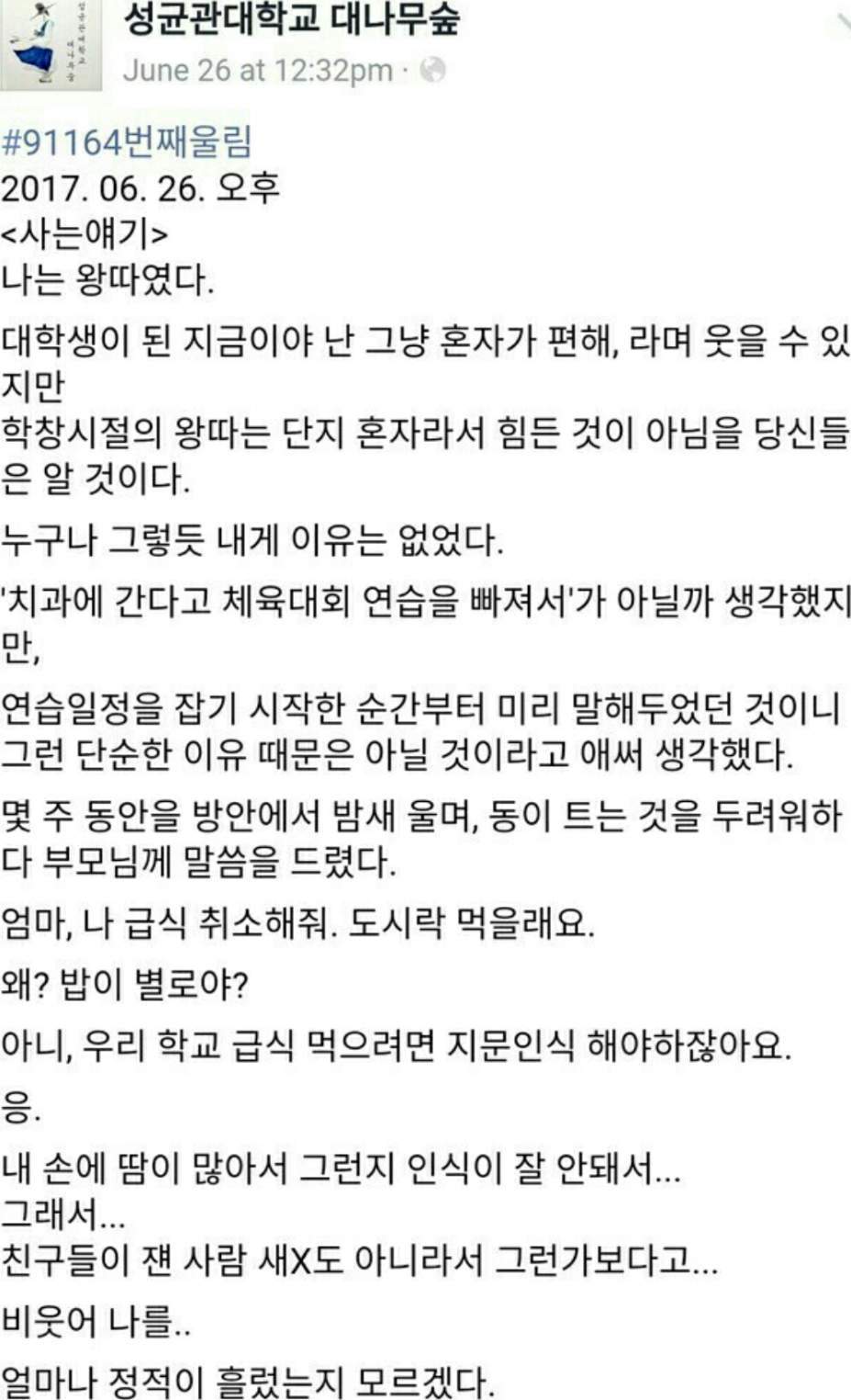 나는 왕따였다.jpg | 인스티즈