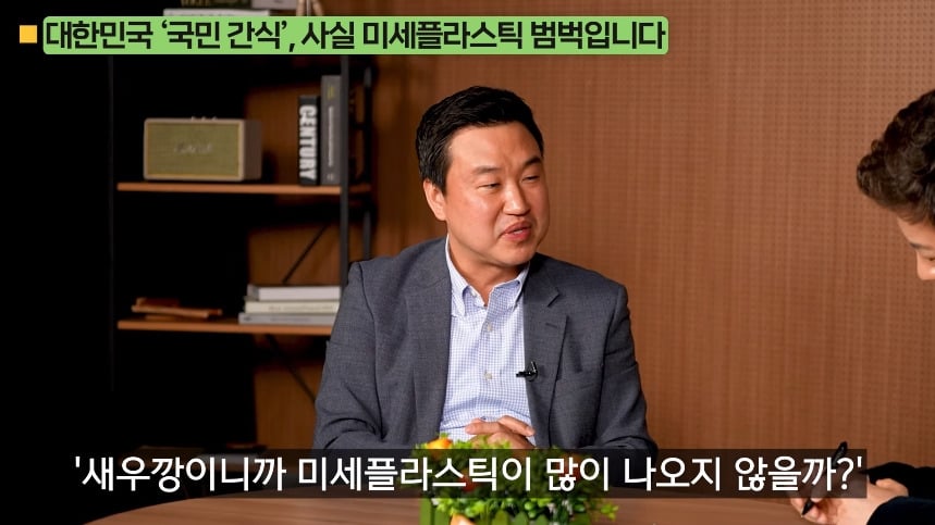 의외로 미세 플라스틱 많은 음식.jpg | 인스티즈