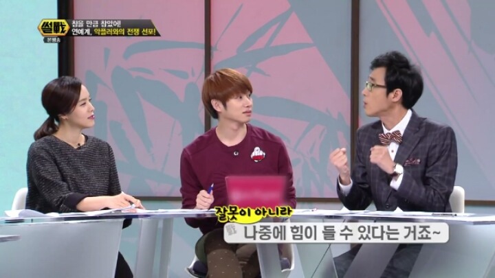 사람들을 이해못하는 이윤석 | 인스티즈
