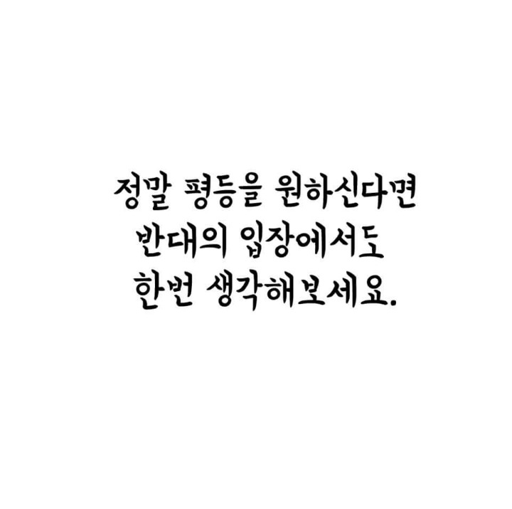싸우지 말고 다같이 잘 살면 안되나요? | 인스티즈