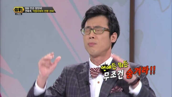 집중포화당하는 이윤석.jpg | 인스티즈