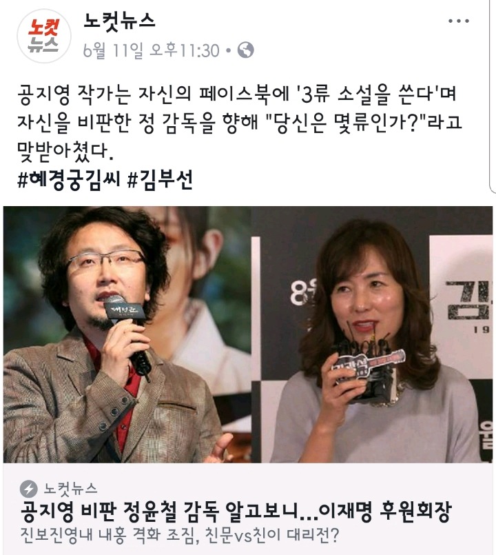 갈라치기하는 노컷뉴스.jpg | 인스티즈
