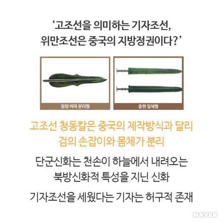 동북공정을 통해 끊임없이 역사왜곡을 시도하는 중국(뭐?고구려가 중국의 역사라고?) | 인스티즈